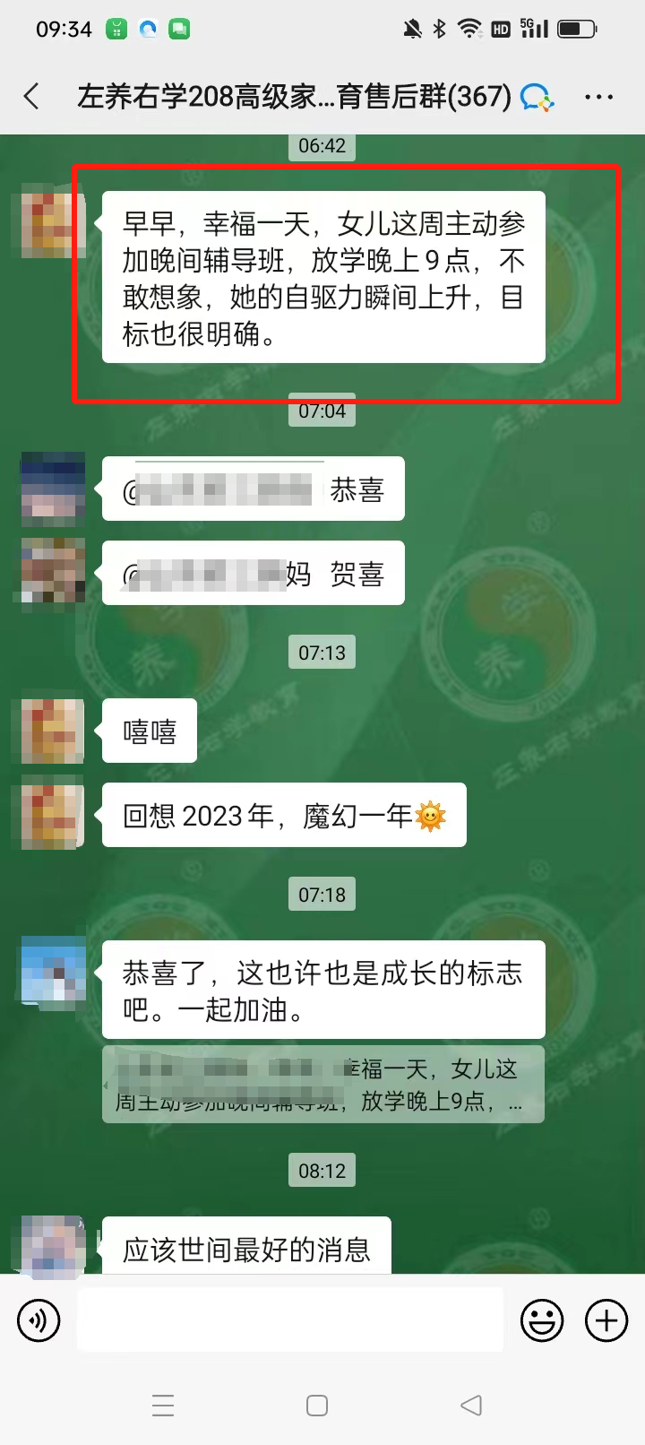 如何提高孩子自驱力，找到学习目标|赖颂强讲座视频